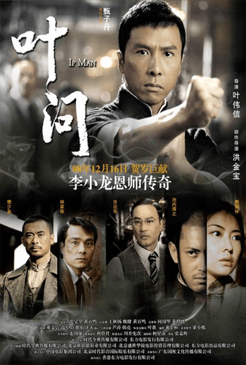 ดูหนัง Ip Man 1 ยิปมันจ้าวกังฟู สู้ยิบตา ภาค 1 เต็มเรื่อง - เว็บดูหนังดีดี ดูหนังออนไลน์ 2020 หนังใหม่ชนโรง