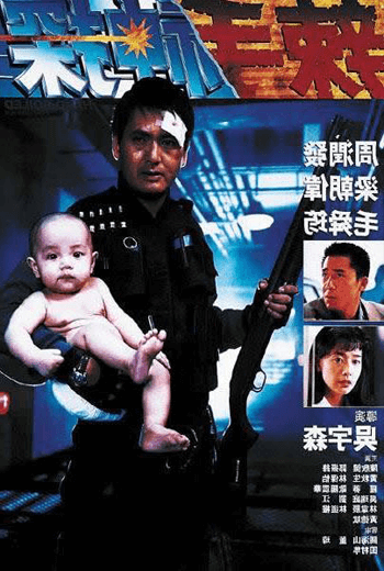 ดูหนัง Hard Boiled (1992) ทะลักจุดแตก เต็มเรื่อง