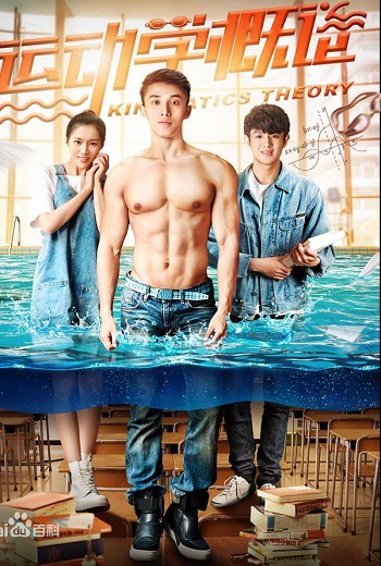 Kinematics Theory (2018) [บรรยายไทย]