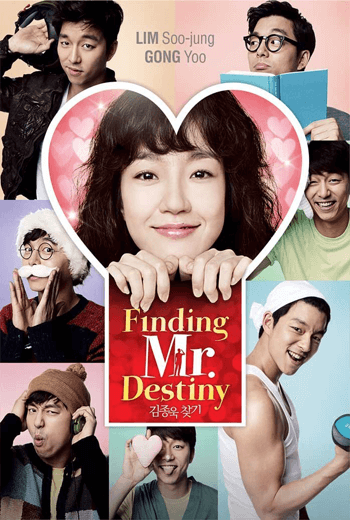 ดูหนัง Finding Mr Destiny พรหมลิขิตวุ่นวายของเจ้าชายในฝัน เต็มเรื่อง