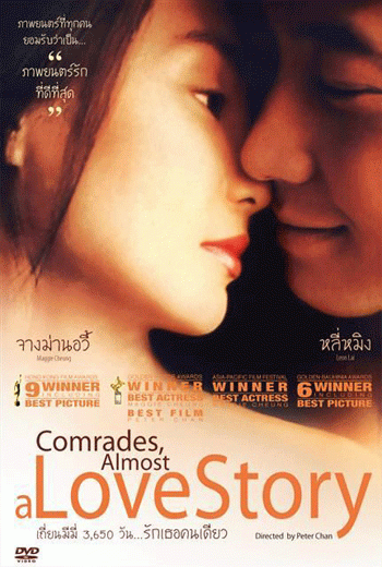 ดูหนัง เถียนมีมี่ 3,650 วันรักเธอคนเดียว1996 เต็มเรื่อง - เว็บดูหนังดีดี ดูหนังออนไลน์ 2020 หนังใหม่ชนโรง