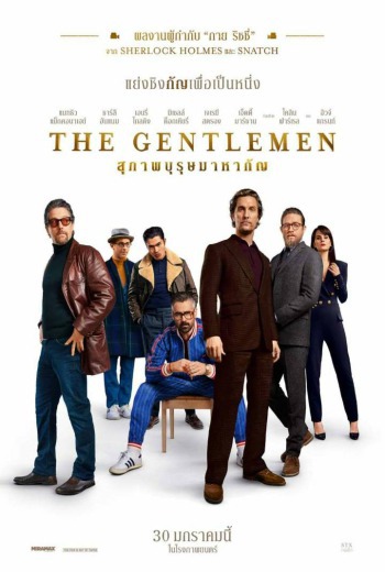 The Gentlemen สุภาพบุรุษมาหากัญ (2020)  พากย์ไทย เต็มเรื่อง