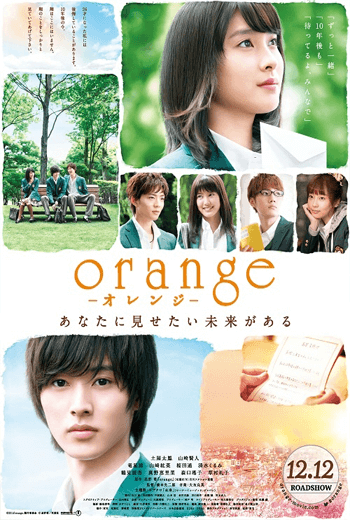 ดูหนัง Orange 2015 ซับไทย เคนโตะ เต็มเรื่อง