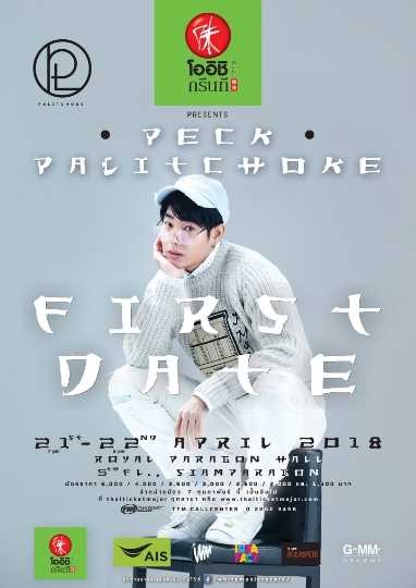 Peck Palitchoke - First Date Concert