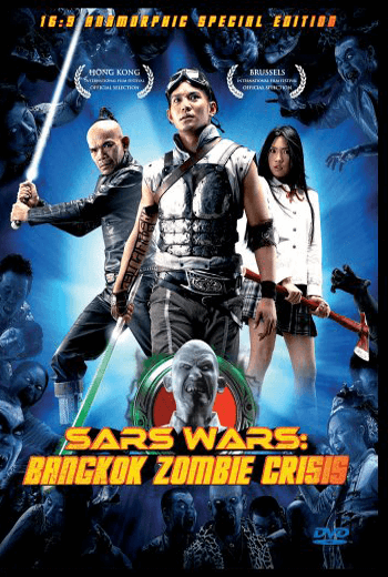 ดูหนัง Sars Wars Khun krabii hiiroh (2004) ขุนกระบี่ ผีระบาด เต็มเรื่อง