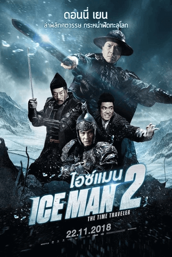 Iceman 2 The Time Traveller ไอซ์แมน 2 ล่าทะลุศตวรรษ