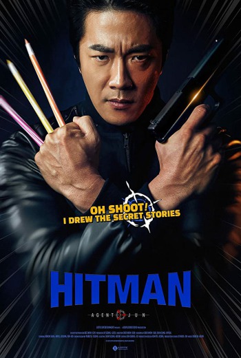 Hitman Agent Jun มือสังหารสายอาร์ต (2020)  บรรยายไทย  เต็มเรื่อง ชัดสุด