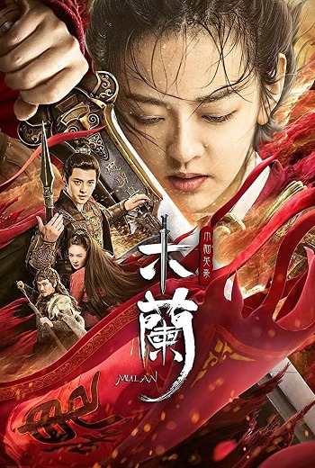 Matchless Mulan  เอกจอมทัพหญิง ฮวามู่หลาน  (2020)  บรรยายไทย  เต็มเรื่อง